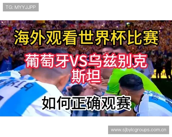 免费在线看乌兹别克斯坦对阵葡萄牙世界杯比赛直播的最佳网站推荐